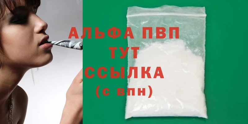 Альфа ПВП крисы CK  продажа наркотиков  Облучье 